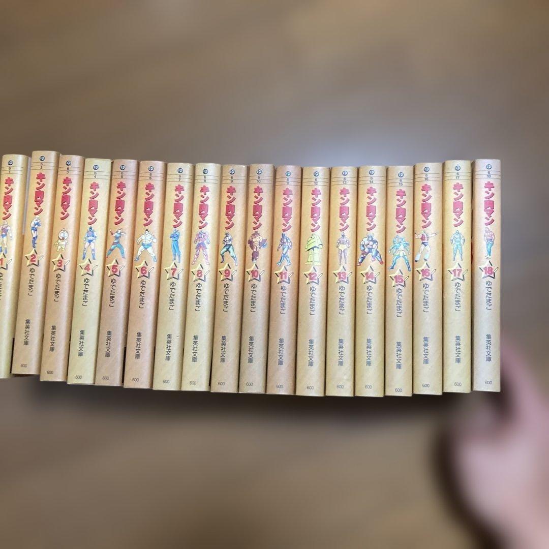 キン肉マン 全巻セット　第1刷初版