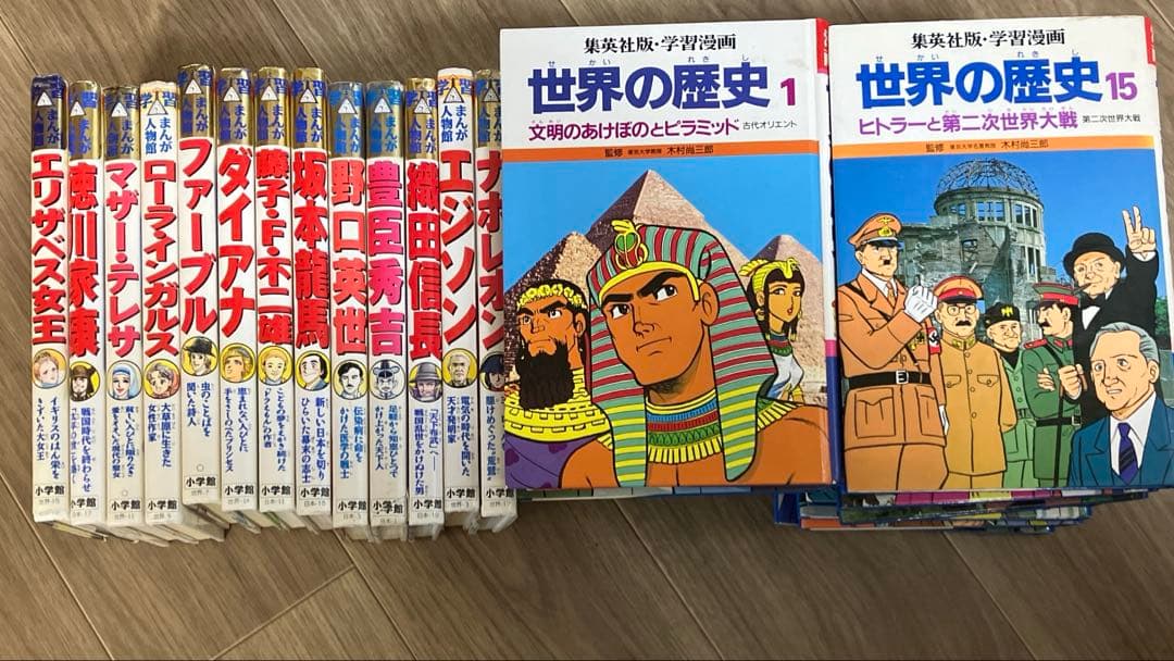 世界の歴史と歴史人物