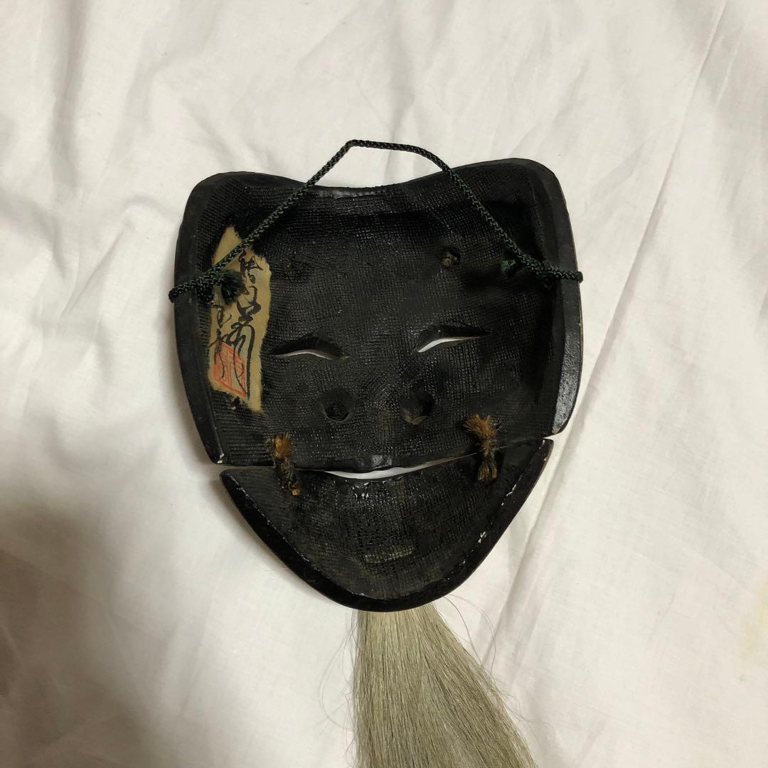 能面 小面 のみ　玉秀作