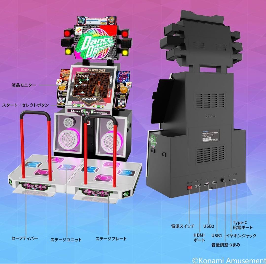 DDR クラシックミニ　ダンスダンスレボリューション　筐体　ゲーム　KONAMI