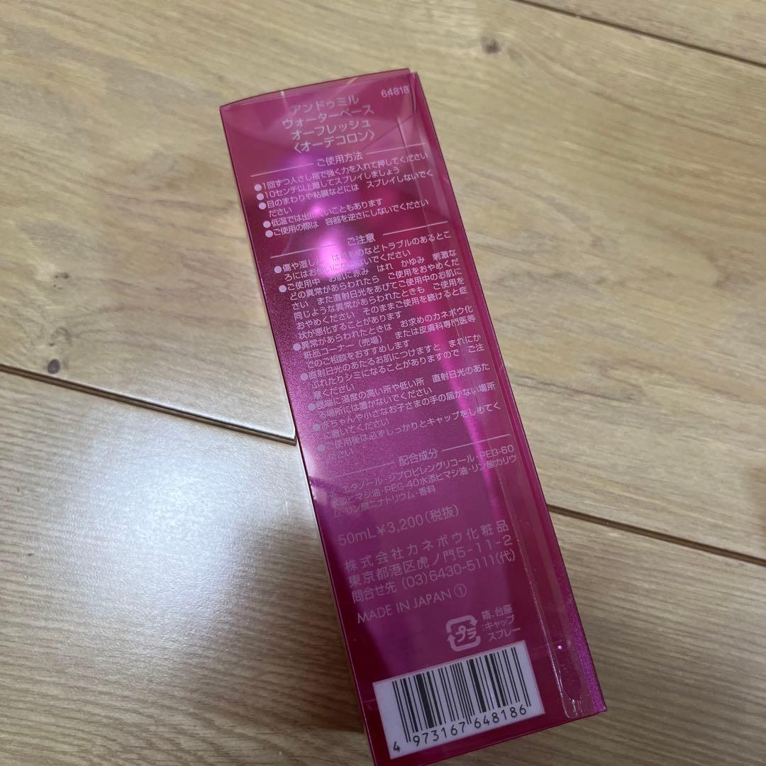 カネボウ アンドゥミル オードドワレ EDT 香水 30ml オーデコロン