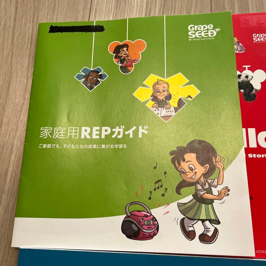 Grape SEED 英語教材　テキスト1巻〜20巻　CD&DVD各10枚セット