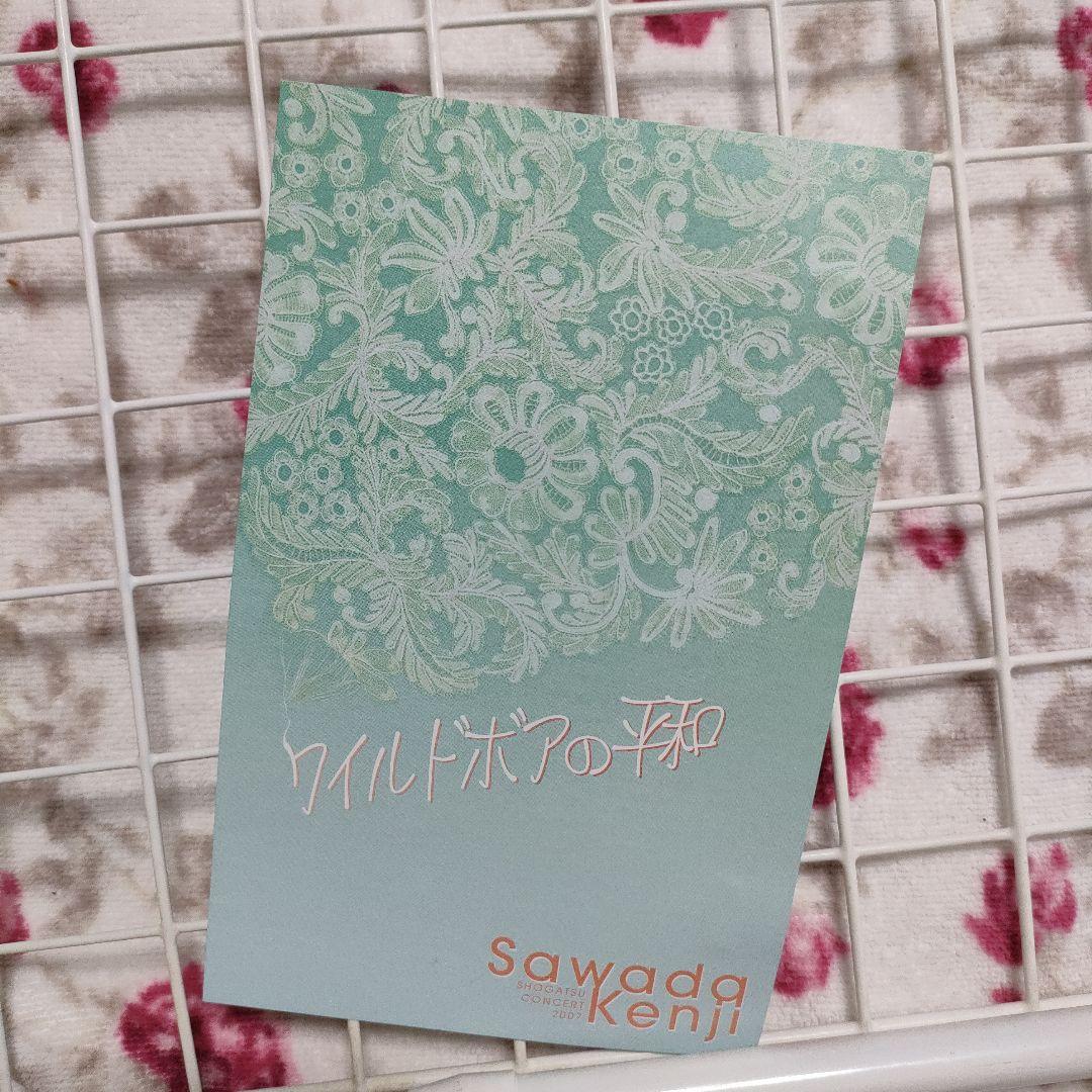 ★DVD『ワイルドボアの平和 SHOGATSU CONCERT 2007』中古