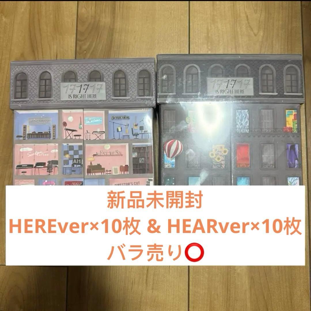 セブチ 17 IS RIGHT HERE 新品未開封 2形態セット 20枚