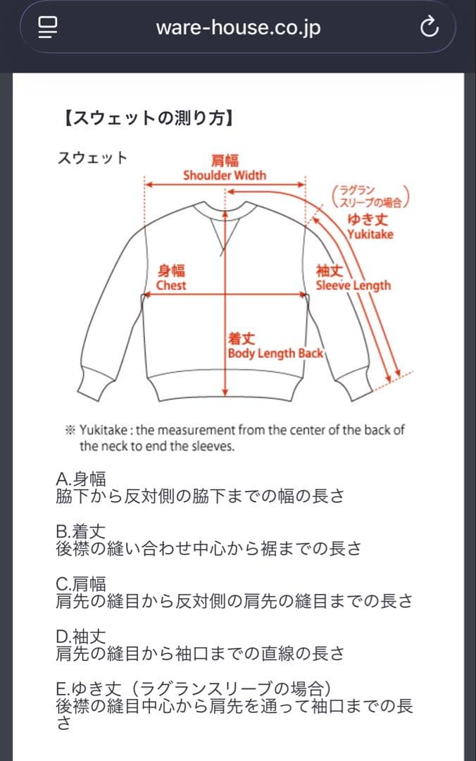 ウエアハウス/ビームスプラス 別注 スウェットクルーネック/ヘザーグレー/42
