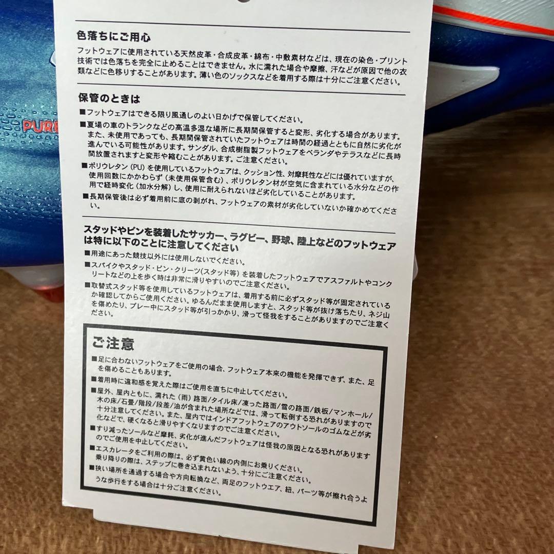 adidas COPA PURE 2.1 SG サッカースパイク 29　シューズ