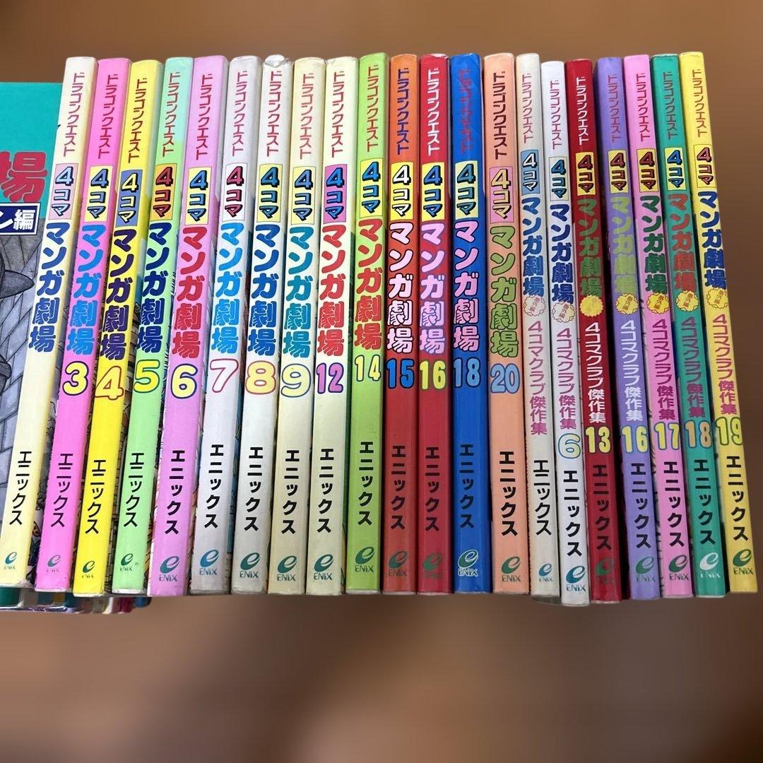 ドラゴンクエスト　4コマ　セット