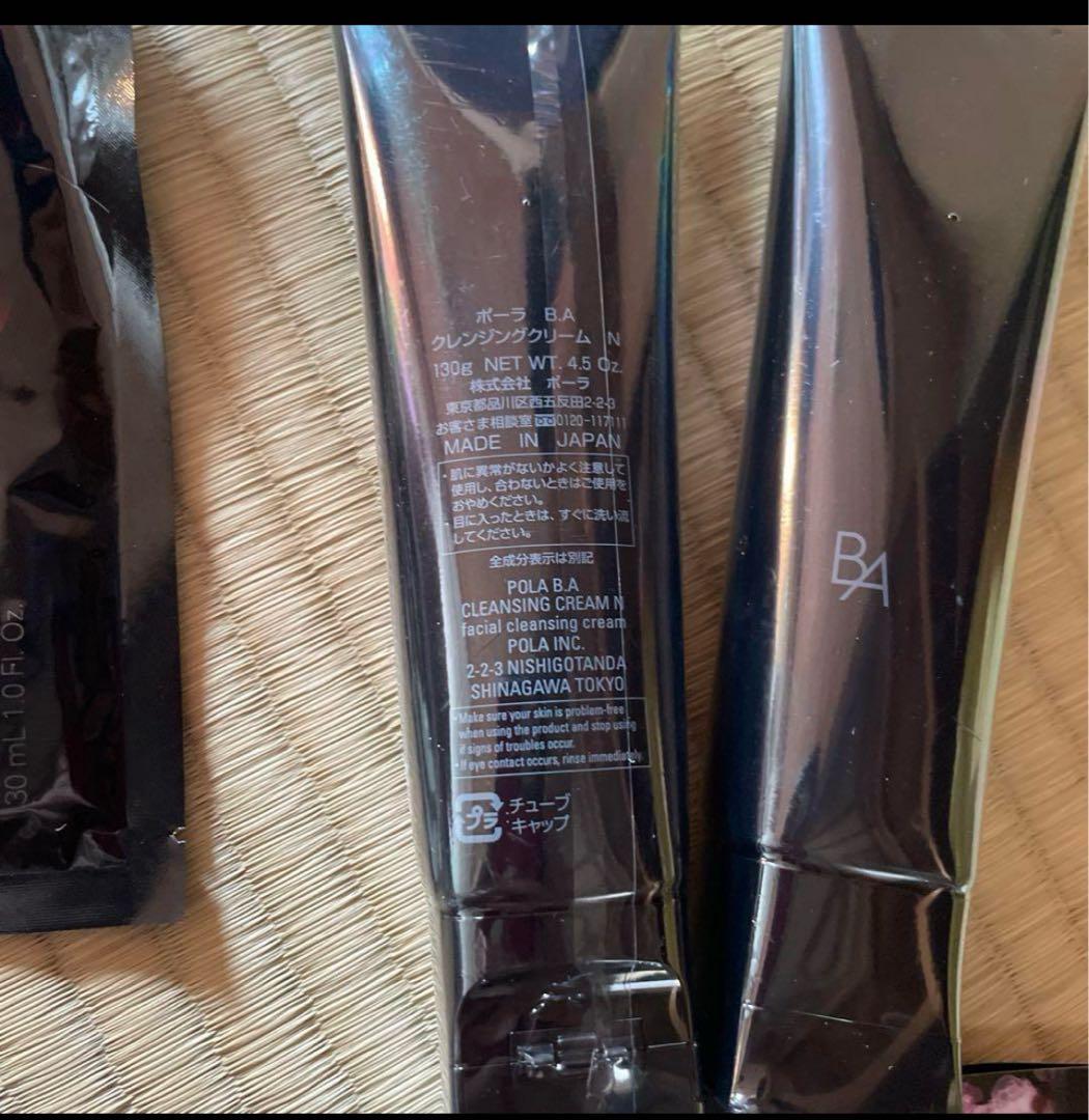 BAグランリュクス トライアルセット