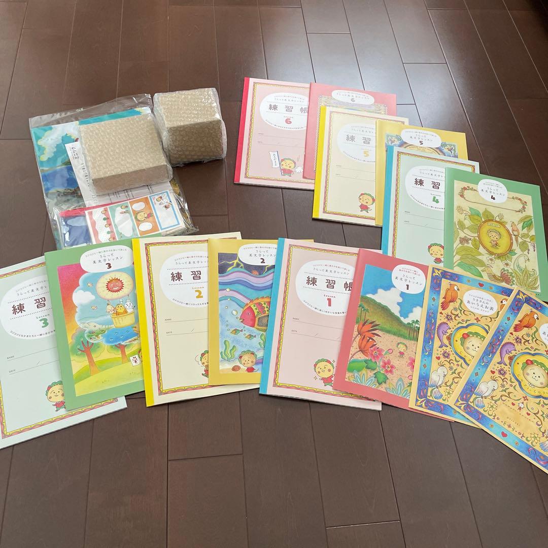 フェリシモ　コジコジ　美文字レッスン　6回分セット