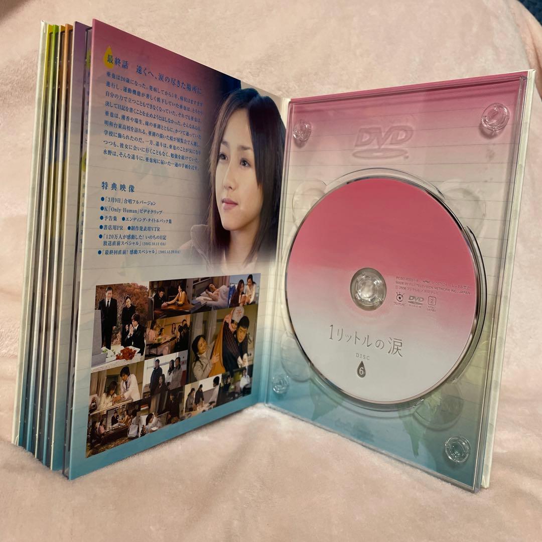 ⭐️1リットルの涙 DVD-BOX〈6枚組〉⭐️