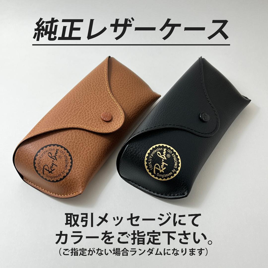 迅速発送！【日本国内正規品】レイバン サングラス　RB3016-13543F