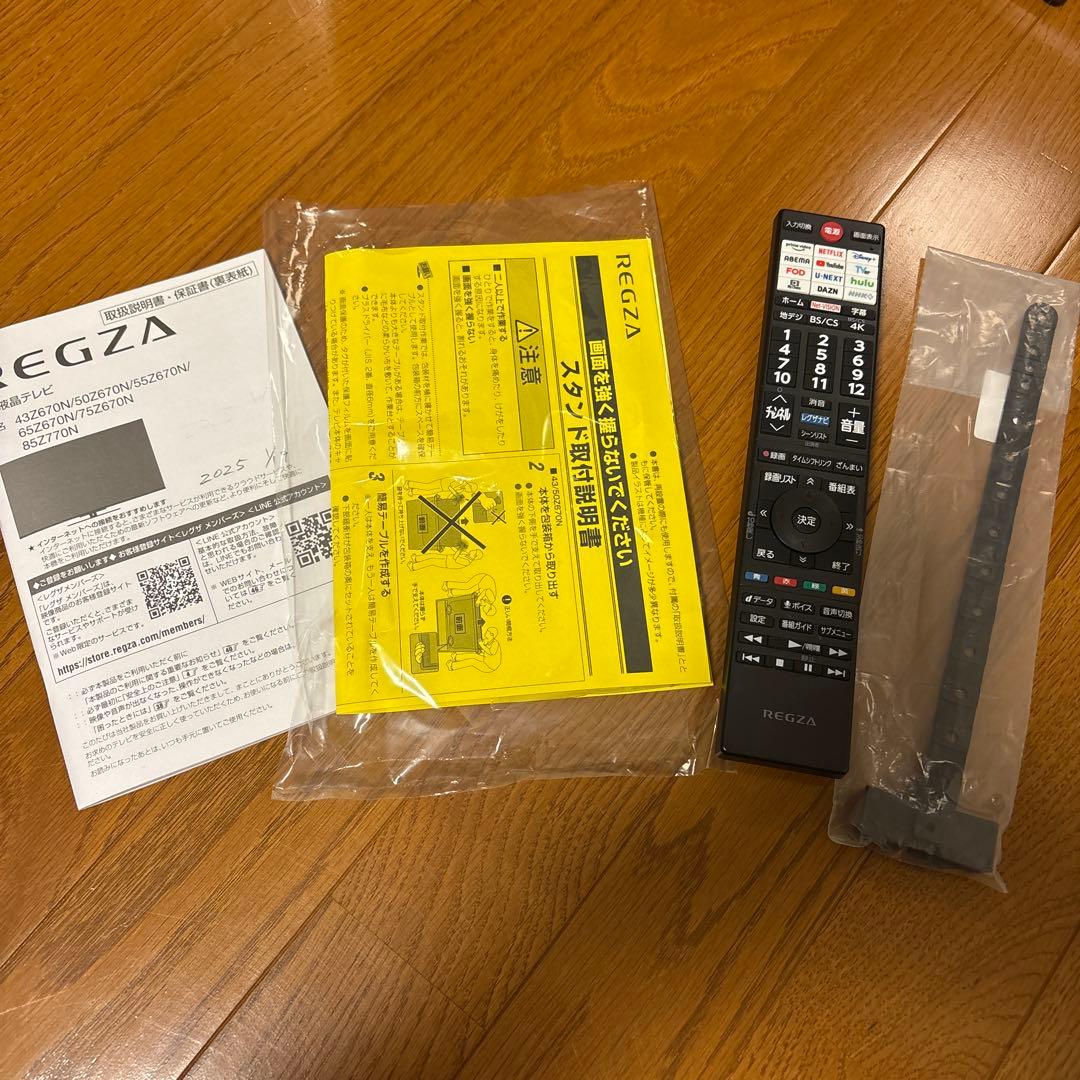 モトユキ　東芝　REGZA 液晶テレビ　43Z670N