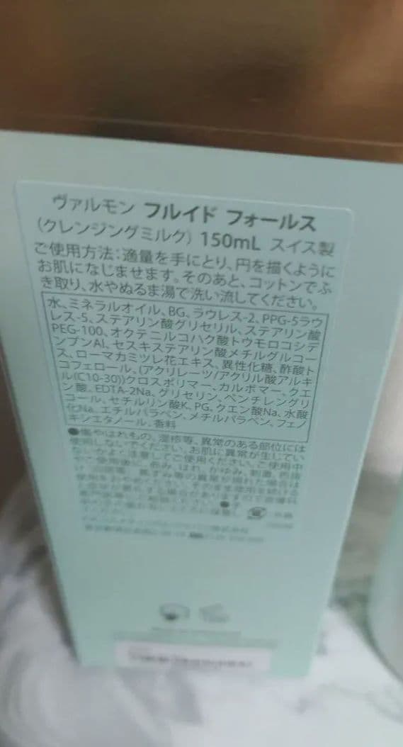 ヴァルモン　クレンジング