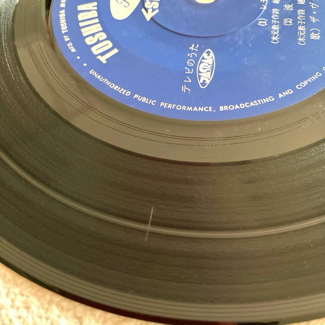 なんたって18歳！レモンの天使 岡崎友紀 ザ•ヴァイオレッツ EPレコード