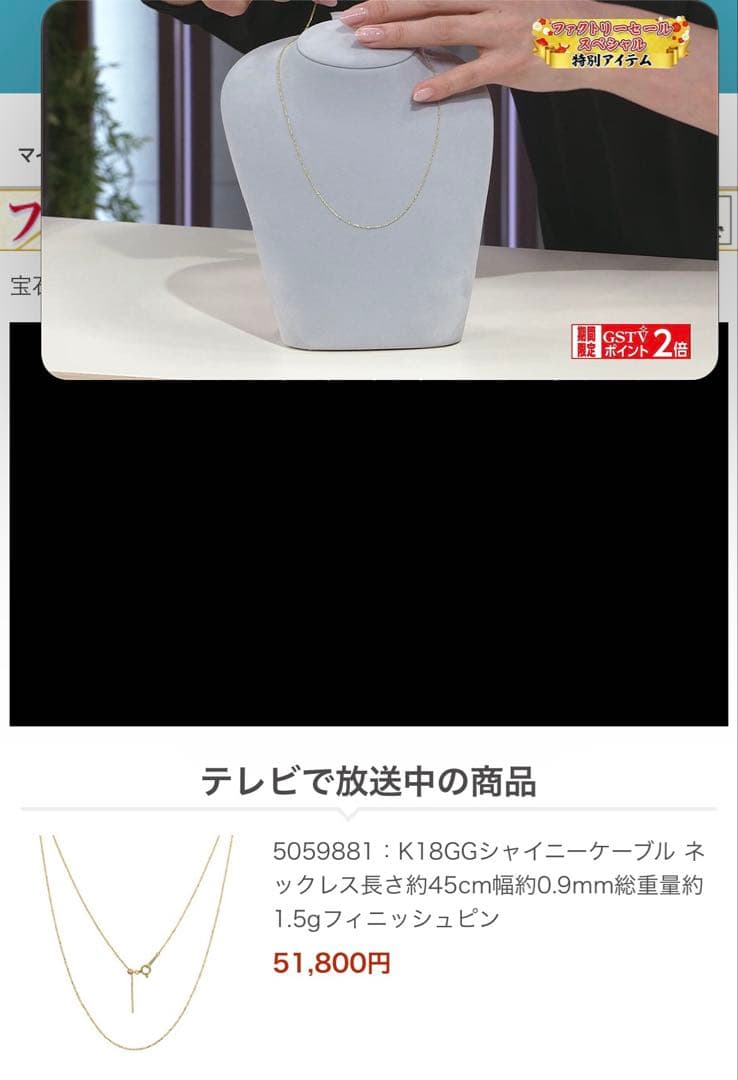 と*こ様 GSTV K18GGシャイニーケーブルネックレス 45cm