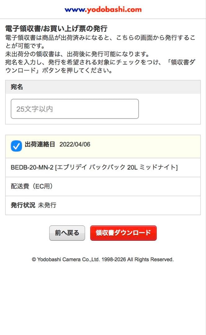 ピークデザイン エブリデイ バックパック 20L ミッドナイト