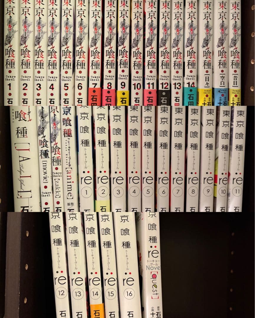 東京喰種 1〜14巻 全巻+東京喰種re 1〜16巻 全巻+関連本8冊 セット