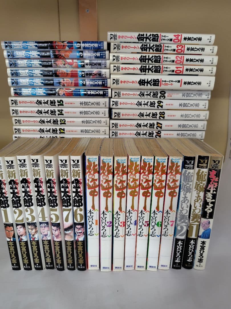 本宮ひろ志　サラリーマン金太郎　他　58冊