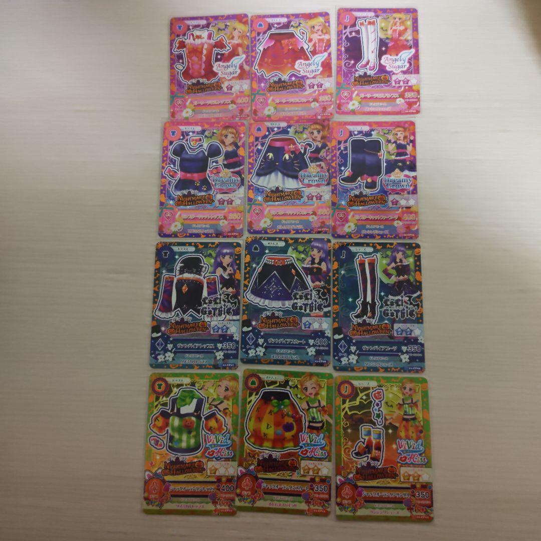 アイカツ ガーリーデビル モンスターキャット他