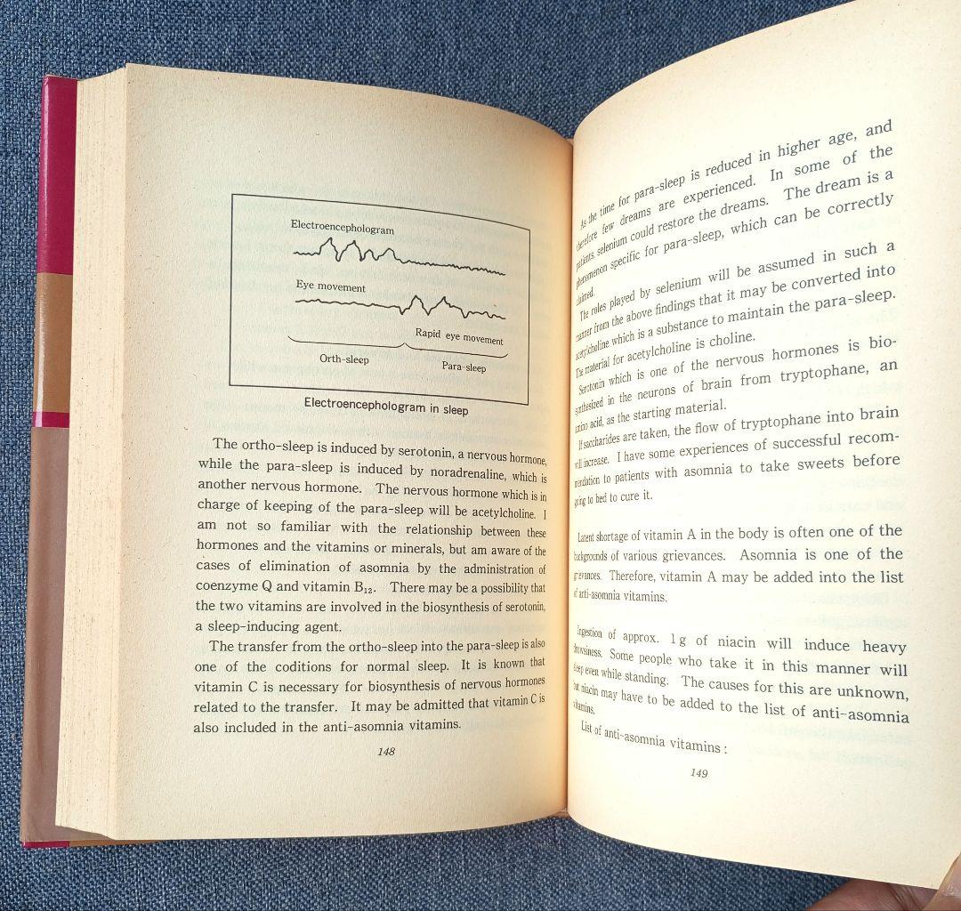 三石巌全業績 （3） 分子栄養学序説