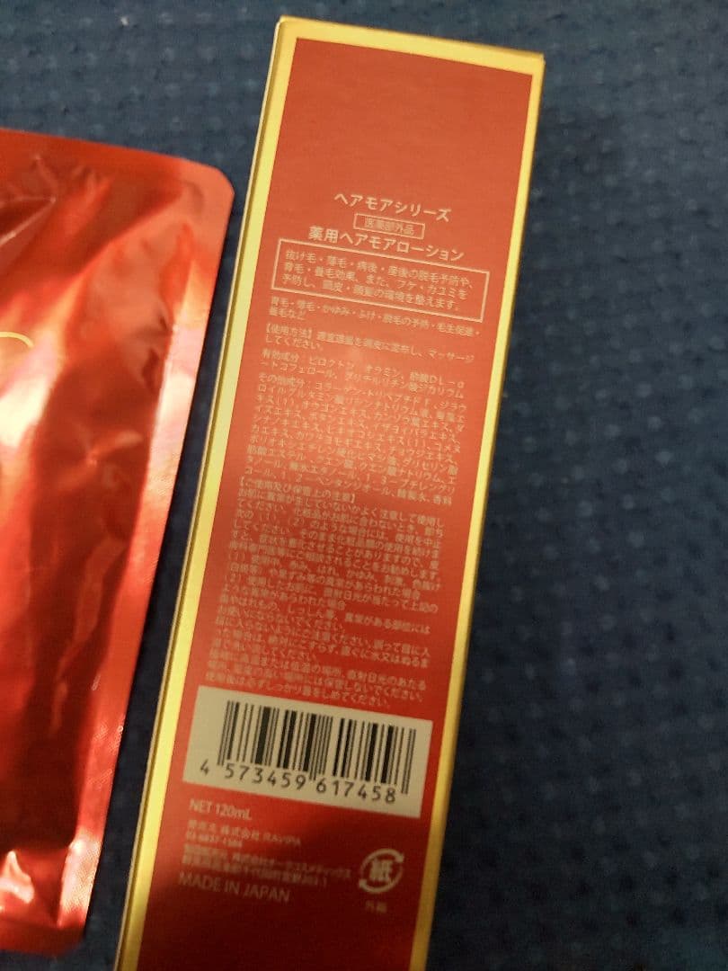 Hairmore スカルプエッセンス 本体１本と詰め替え2個