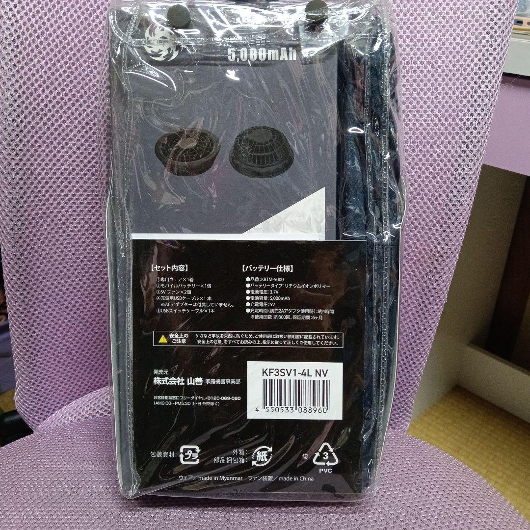 【新品】４Lベストタイプ バッテリー付フルセットYAMAZEN 空調服