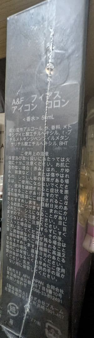 Abercrombie＆Fitch　FIERCE ICOM 50ml