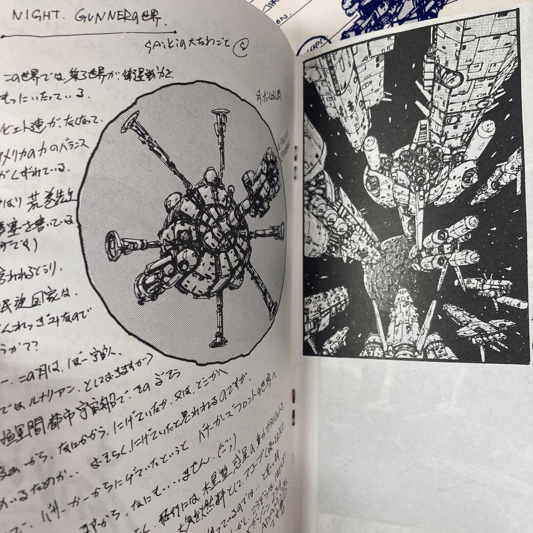 3.5インチFDソフト　NIGHT GUNNER FINAL MISSION