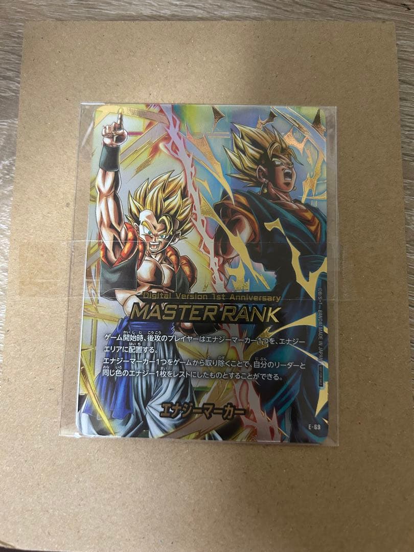 フュージョンワールド　エナジーマーカー　マスターランク