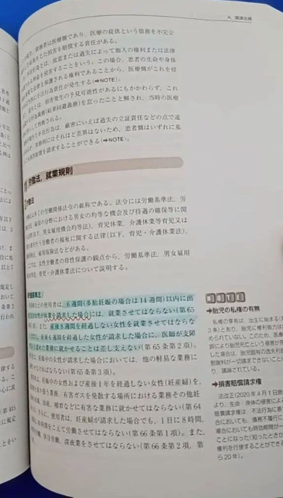 助産学講座 全10巻セット まとめ売り 医学書院 助産師 専門書