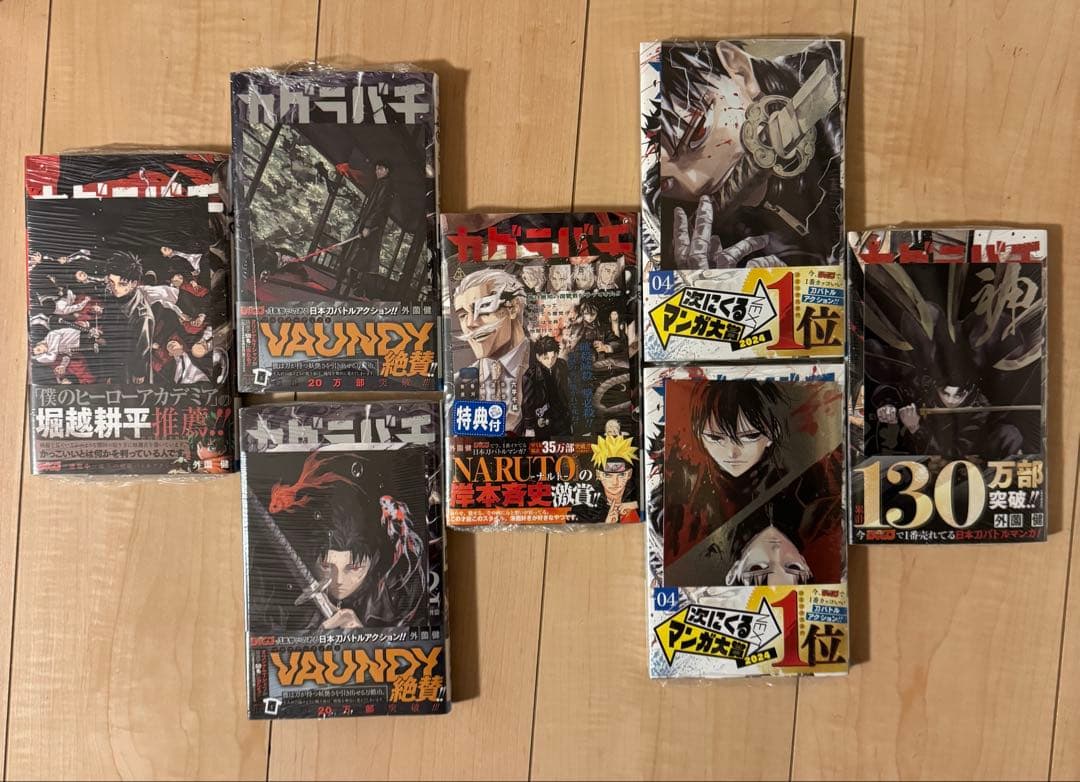 新品シュリンク付　カグラバチ　1巻〜5巻　全冊初版　特典付き