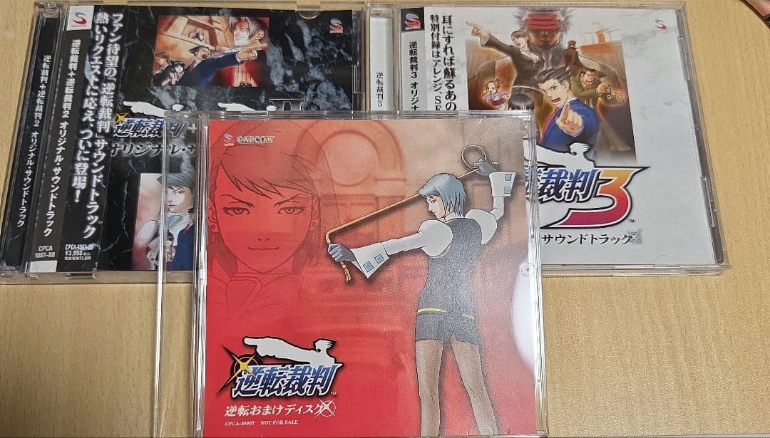 逆転裁判　サウンドトラック＋おまけディスク　3点セット