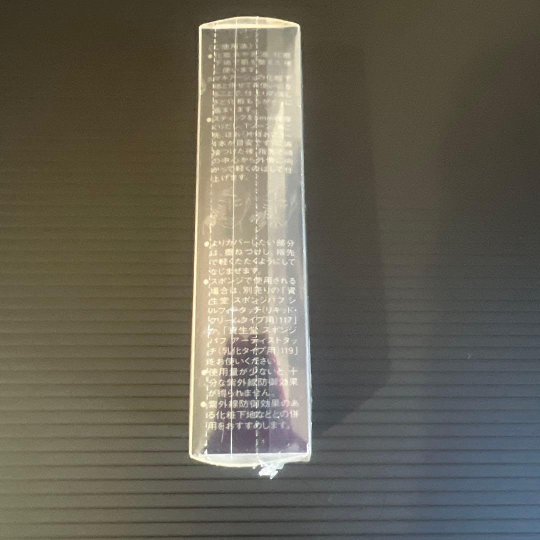 マキアージュラスティングスティックファンデーションオークル10