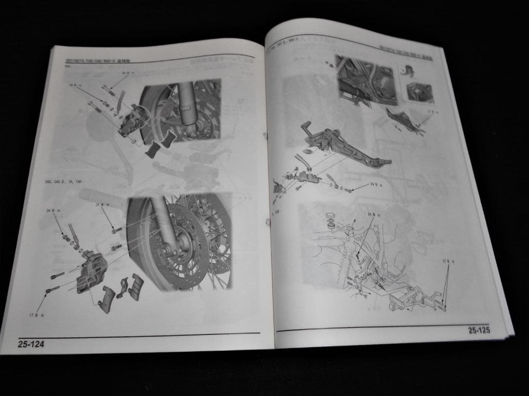 ホンダ CB1100EX〈Ｔype一Ⅰ・Ⅱ〉RS［SC65］サービスマニュアル