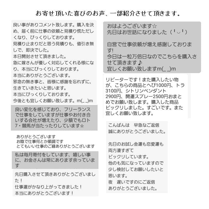 【５本セット】リピーター様限定価格『浄化スプレー金運アップGold3』5025