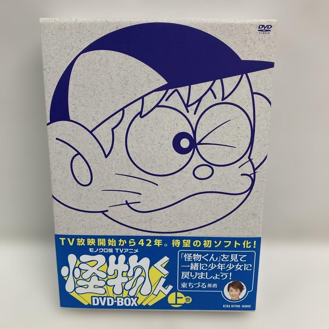 M0816A3 TVアニメ 怪物くん DVD-BOX 上巻 帯付き