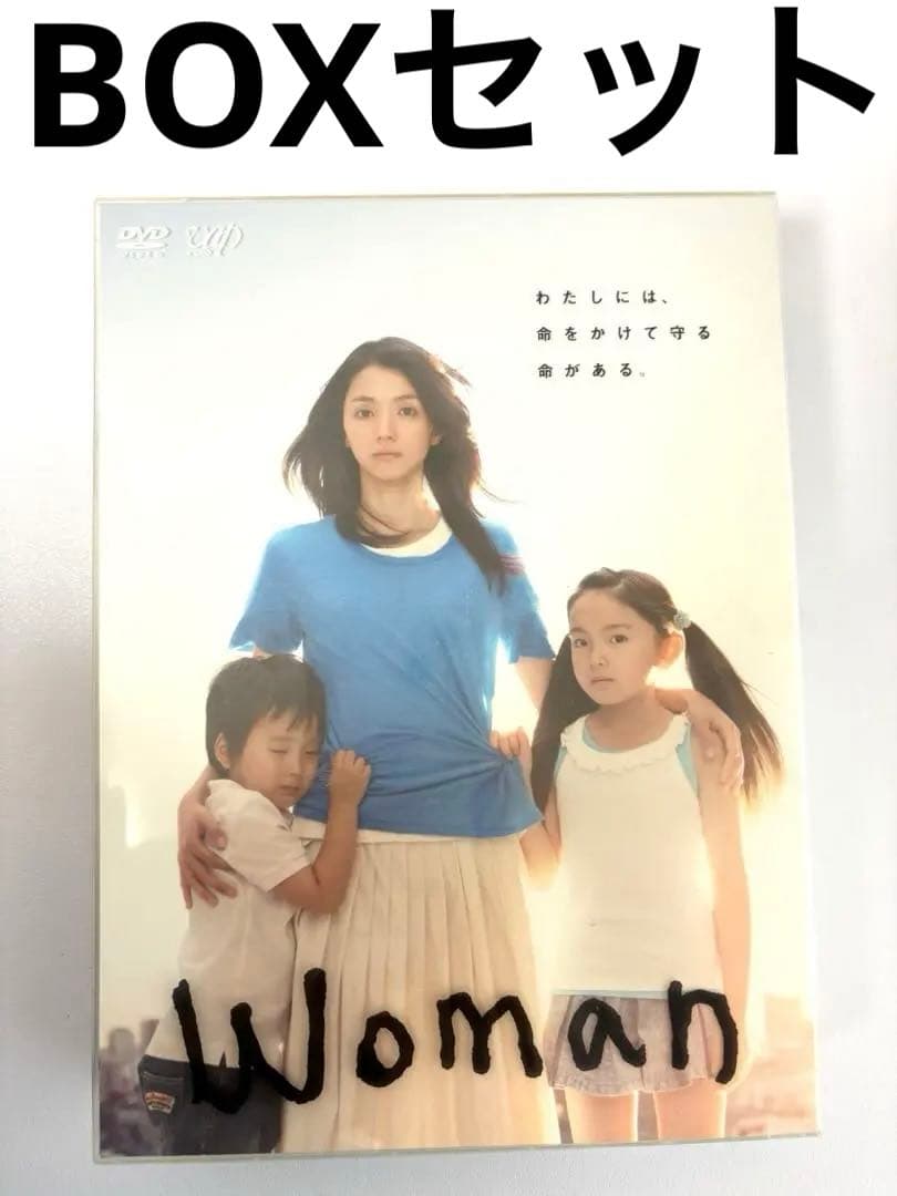 Woman ドラマ　DVD BOX セット　満島ひかり　小栗旬　特典映像あり