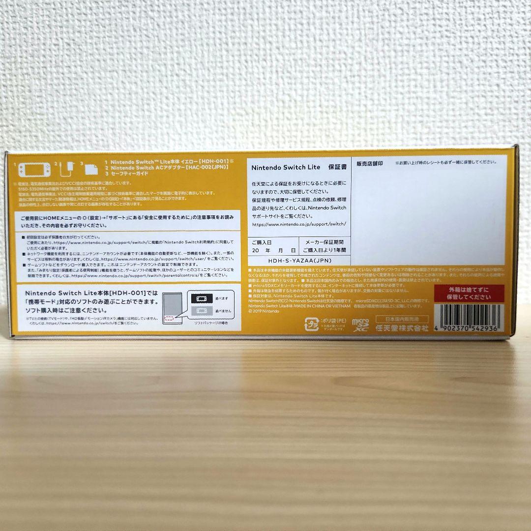 ◇新品未使用◇Nintendo Switch Lite◇本体◇イエロー◇