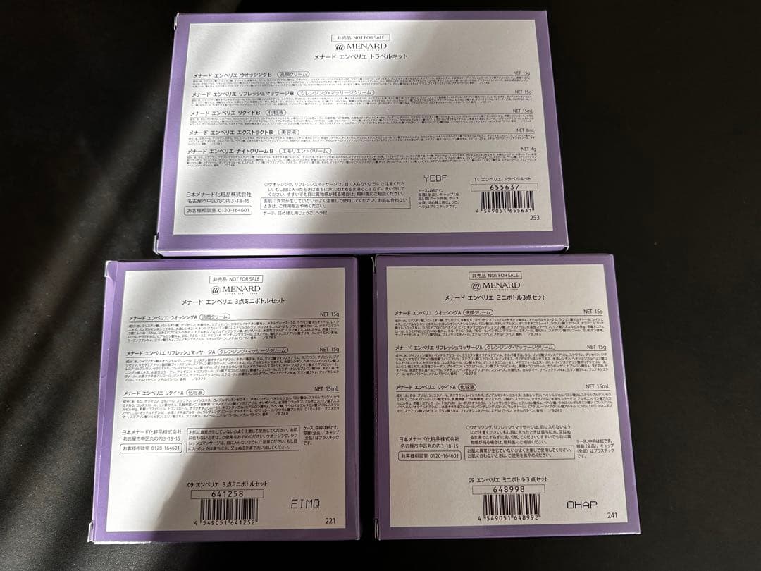 EMBELLIR Travel Kit トライアルセット2set ポーチ付き