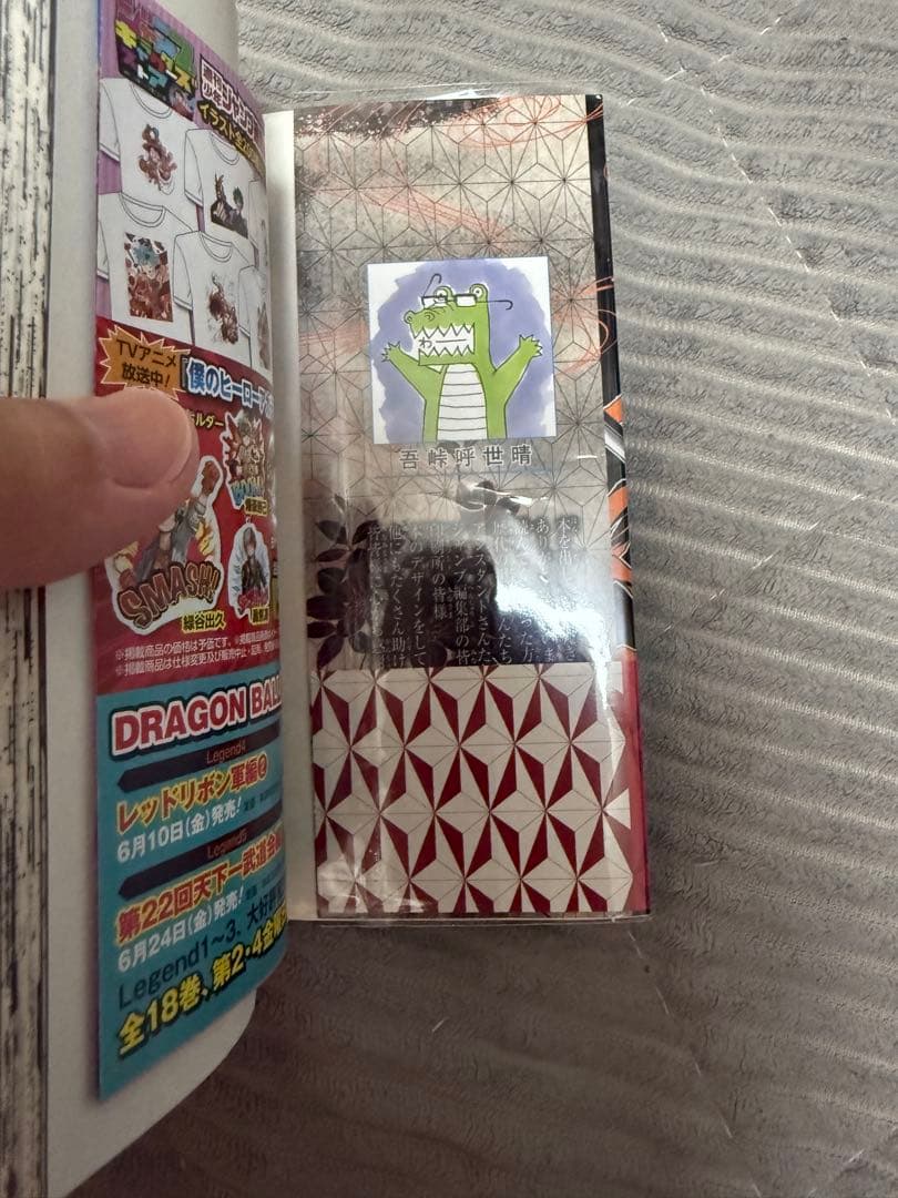 【全巻初版】鬼滅の刃　全巻初版セット+画集+特典