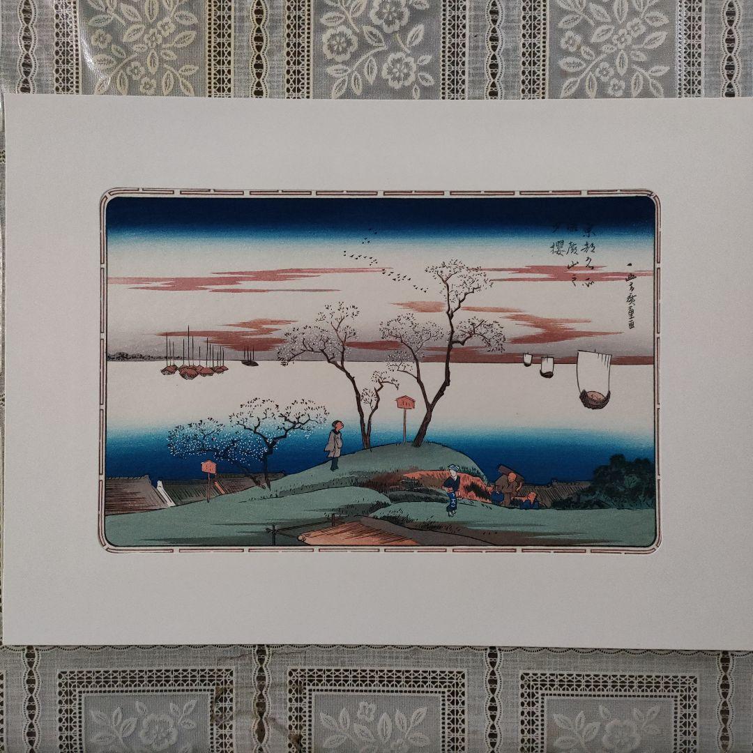 \"新品\" 歌川広重　浮世絵木版画　東都名所　全10枚揃川口屋正蔵発行　悠々洞出版
