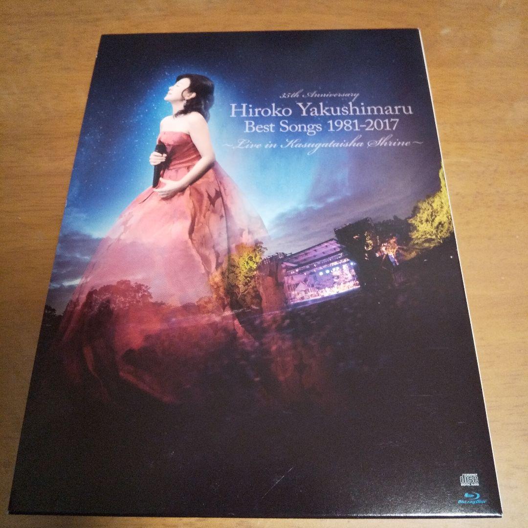 薬師丸ひろ子 Best Songs 1981-2017 Live in 春日大社
