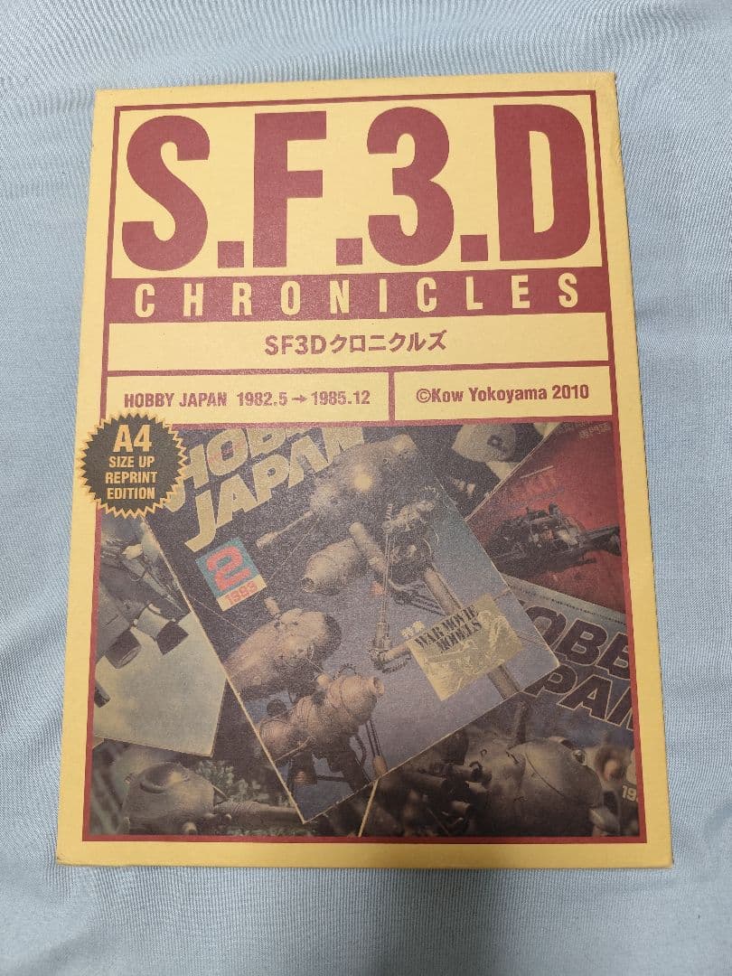 S.F.3.D CHRONICLES (クロニクルズ)