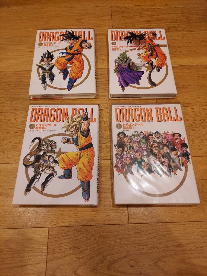 愛蔵版コミックス ドラゴンボール超全集 全4巻 セット 鳥山明孫悟空