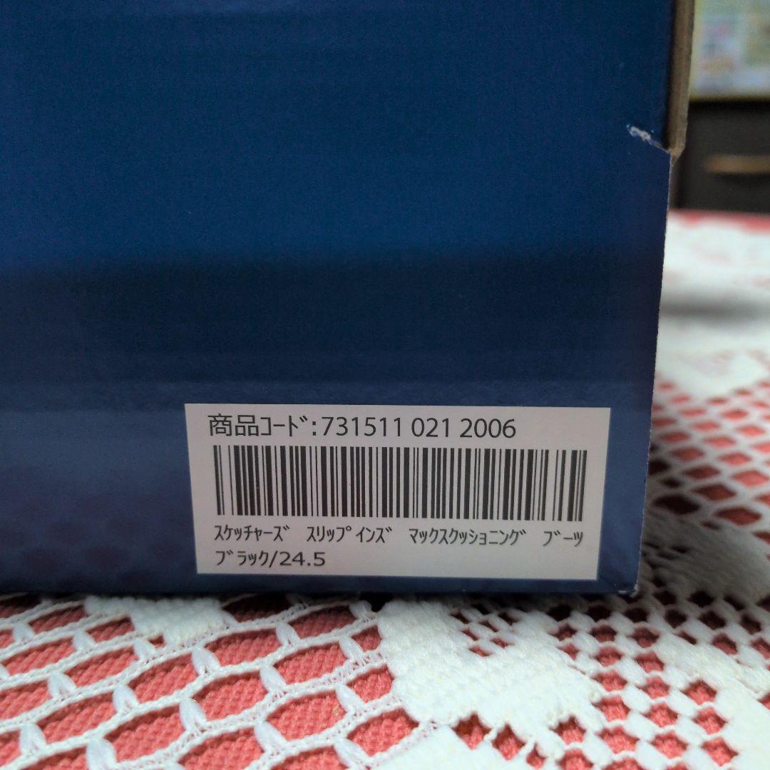 こちらは専用です。 スケッチャーズ ファー付き厚底ショートブーツ 黒24.5