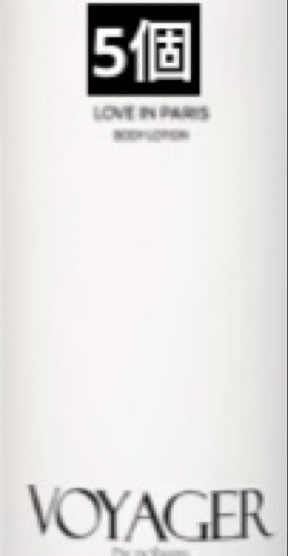 ボイジャーバイポパム ラブインパリ ボディローション 300ml