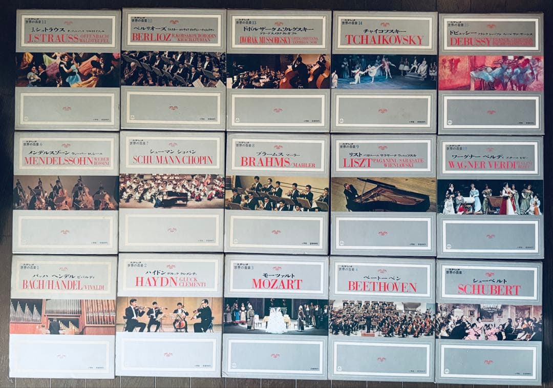 世界の音楽全15巻（小学館）