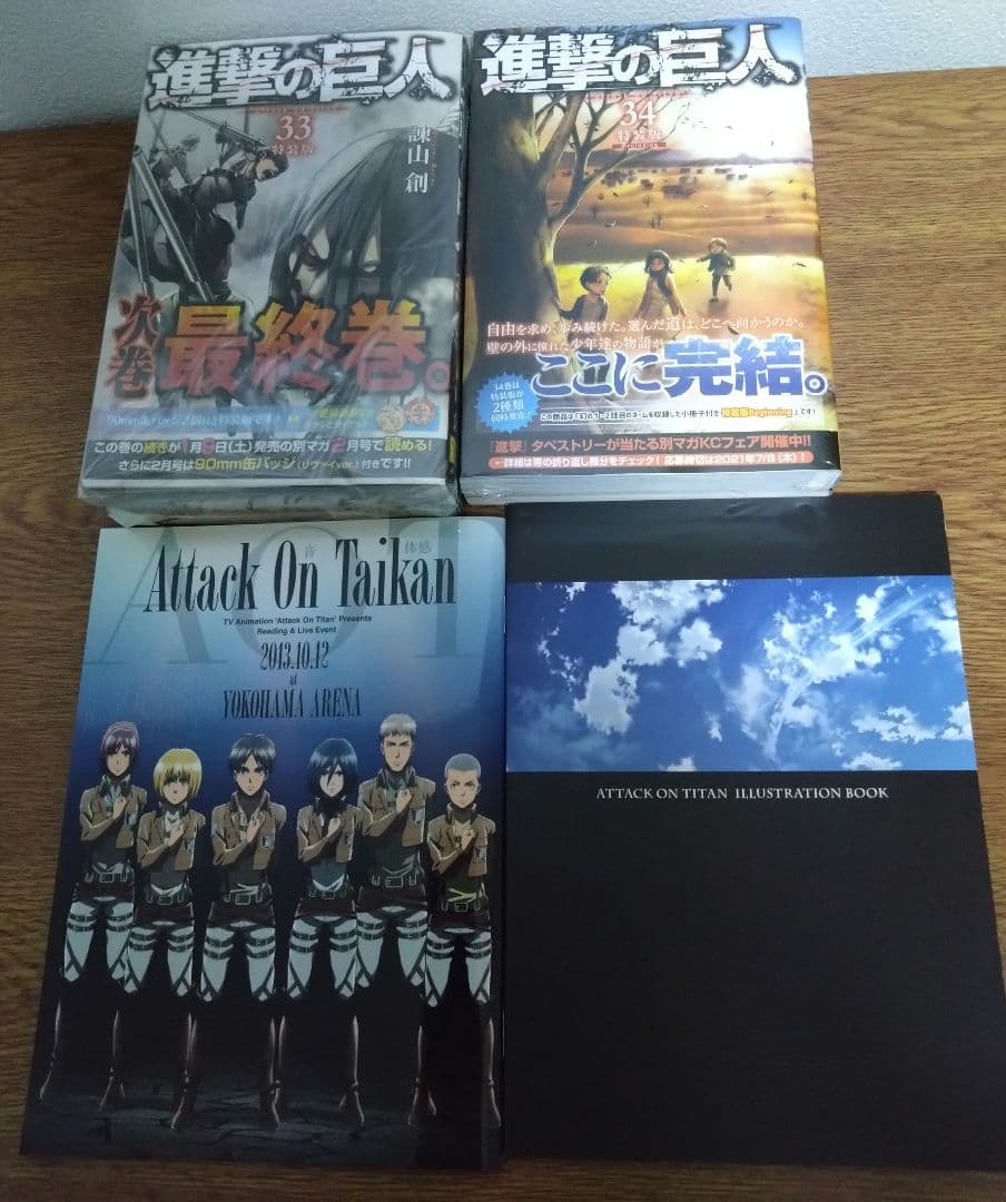 9/28まで進撃の巨人特装版 全34巻＆関連本　 DVD未開封別冊マガジン最終話