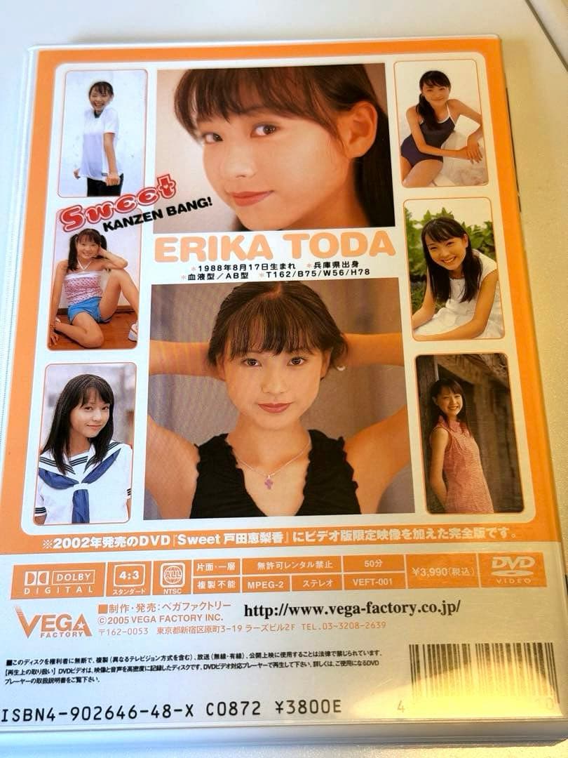 【中古美品】戸田恵梨香／Sweet 完全版