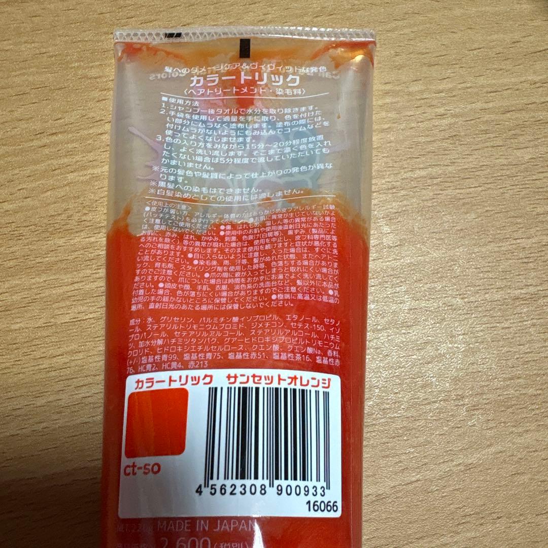 エンシェールズ カラーバターまとめ売り8個